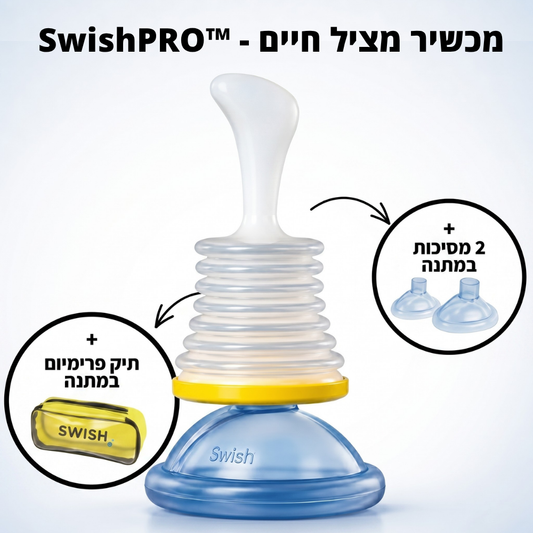 SwishPRO™ - מכשיר מציל חיים